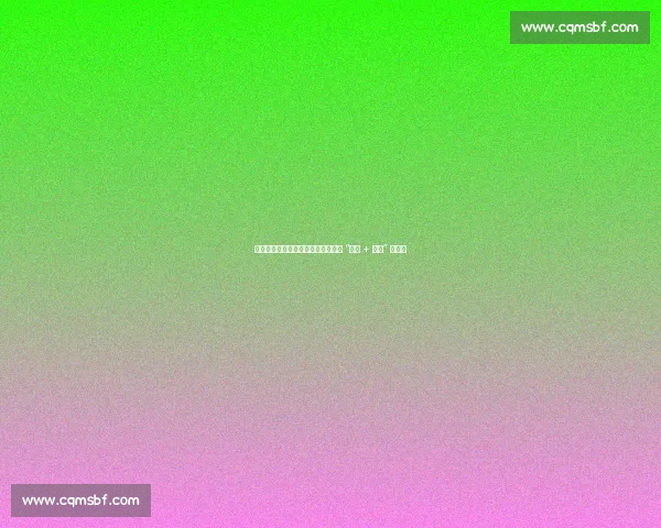 樊振东厦门出战乒超!体旅联动解锁 “观赛 + 文化” 新玩法