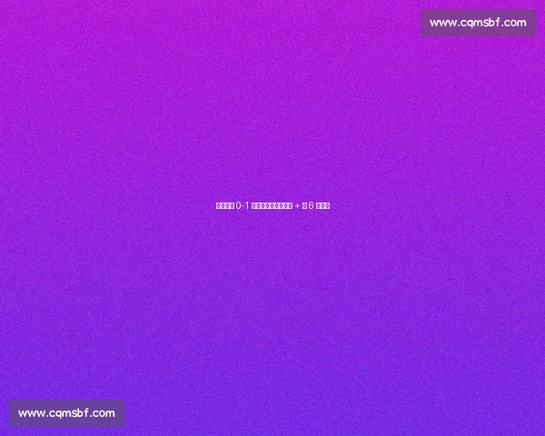 泰山爆冷 0-1 津门虎!崔康熙被罚 + 近 6 年首败