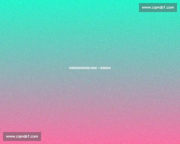 巴萨官宣加西亚加盟延期至周三 手续问题 + 球员道别成主因