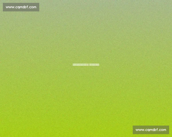 肇俊哲：辽超必须办下去 守好足球根与魂